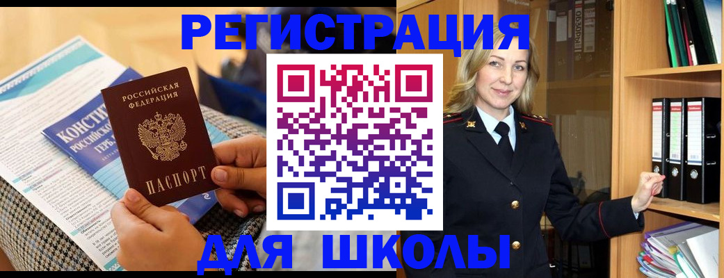 прописка регистрация в Качканаре