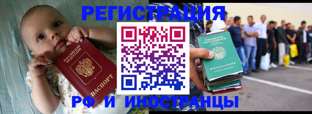 прописка в квартире в Качканаре