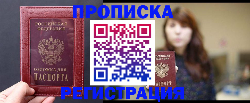 временная регистрация поиск в Качканаре